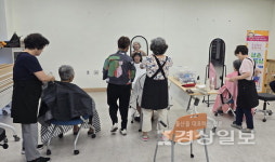 학성동, 취약계층 노인 무료 이·미용 행사