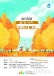 무거건강생활지원센터, 제3기 건강대학 수강생 모집