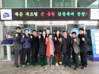 진천군 업무성과 베스트팀에주민복지과 복지기획팀선정