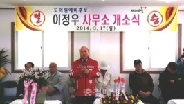 이정우 도의원 예비후보 선거사무소 개소