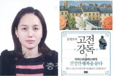 고전 속에서 진정한 행복 찾기-공병호의 고전강독 3