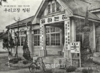 사진으로 청원군 발자취를 만나보세요