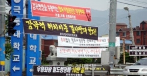 음성 감곡역사 위치변경 반대 서명 착수