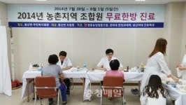 영동농협 무료 한방진료
