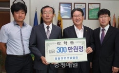 영동군전문건설협회 김종복 회장 장학금 기탁