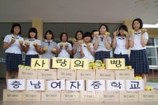 충남여중, 십시일반 모아 나눔 실천