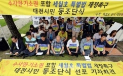 충북NGO, 세월호 특별법 제정 단식 동참