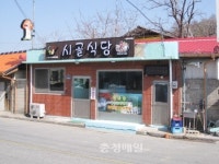 제철맞은 버섯 영동에서 맛보세