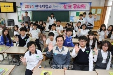 당진 현대제철 지식 나눔 기부