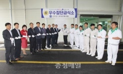 진천 이월면 면사랑, 우수 집단급식소 현판식
