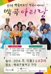주민들이 직접 만든 문화프로그램 첫선