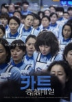 염정아 연기하면서 분노 느꼈다