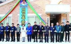 보은군, 신궁보건진료소 준공