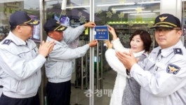 논산署, 편의점 방범시설 우수 인증마크 수여