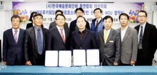 아산예총·헤링턴관광호텔 협약