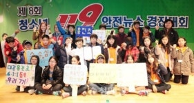 대전 용전초, 청소년 119안전뉴스경진 우수상