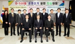 충북선관위, 전국 조합장선거 공명선거 실천 다짐
