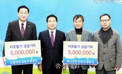 당진 도뜰·매산 양돈영농조합 온정