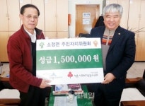 세종 소정면 주민자치위 이웃사랑 실천