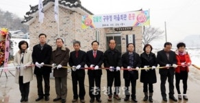 괴산 구무정 마을회관 준공