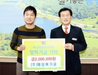 증평 해성 육가공, 장학금 전달