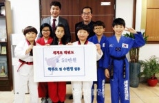 천안 신부동 세계로 태권도 사랑나눔
