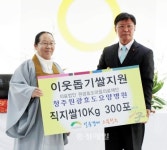 개원 기념일은 나눔의 날