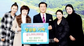 육군 37사단 늘푸른 아파트 부녀회 성금 쾌척
