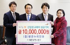 밝은누리안과, 동구에 신입생 교복비 기탁