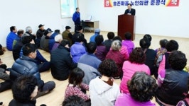 홍성 서부면 송촌마을 경로당 신축
