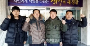 충주署 형사 5팀 우리는 범인 검거 해결사