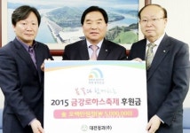 대전청과, 대덕구 금강로하스축제 후원금 전달