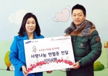 아산 삼성디스플레이, 헌혈증 기부