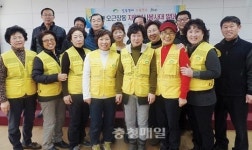 청주시 오근장동 자원봉사대 발대식