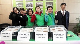 청주 수곡2동 새마을부녀회, 양념불고기 선물