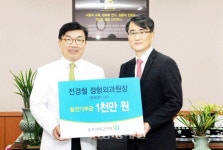 전경철 원장 모교사랑 눈에띄네