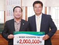 옥천 가현종합건축사사무소 장학금 전달
