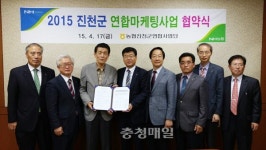 진천지역 농협 유통경쟁력 강화