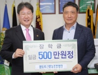 영동 영도축산영농조합법인, 장학금 기탁
