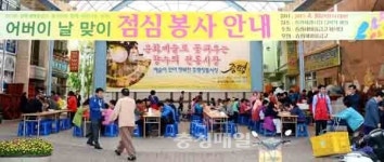 증평 새마을금고 점심 나누기