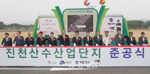 진천산수산단 100% 분양