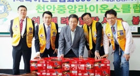 천안중앙라이온스클럽, 봉명동에 라면 기탁