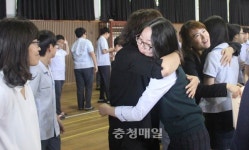 계룡 용남중 사랑과 공감으로 서로 안아요