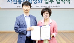 충주자원봉사센터·LG전자 서비스센터, 자원봉사 활성화 맞손