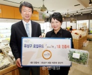 유성 로컬푸드 바른유성찬 1호 인증서 수여