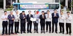 HL그린파워, 충주 기업도시 대중교통 환경개선 한 몫