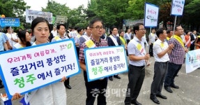 충북관광거리 홍보캠페인