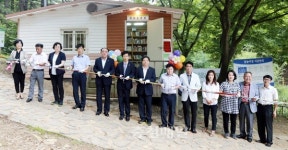 계족산 황톳길 숲속의 문고 개장