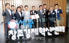 세종창조혁신센터, 스마트팜 확산 앞장선다