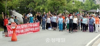 충주 최고층 아파트 신축예정지 인근 주민들 반대시위
